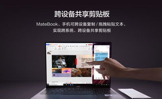 华为家庭组功能，构建家庭互联新生态，华为家庭组，构建家庭互联新生态，智慧生活更便捷