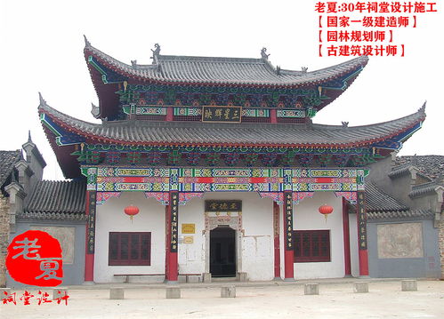 家祠设计图片