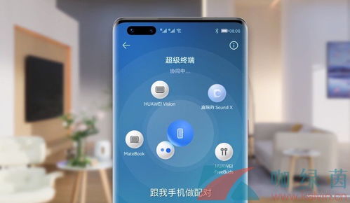 华为OS隐藏功能揭秘