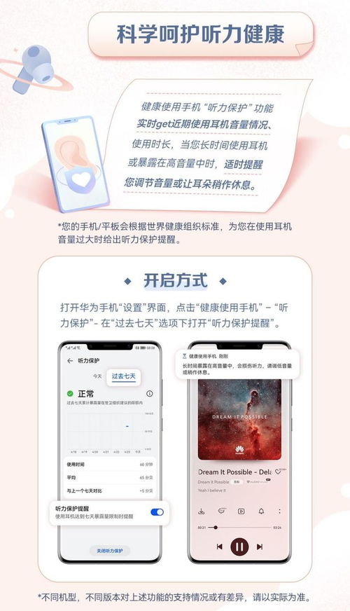 华为健康功能付费体验分享