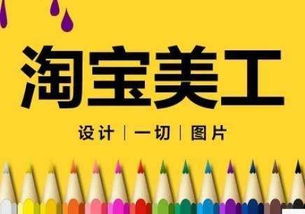美工 设计图片