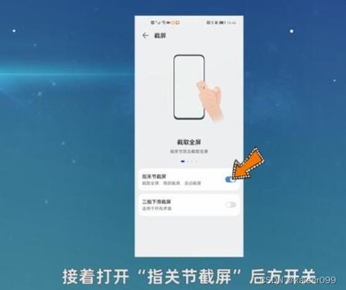 华为敲击屏幕功能介绍，华为敲击屏幕功能介绍，便捷操作体验