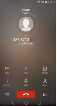 华为来电提醒功能介绍