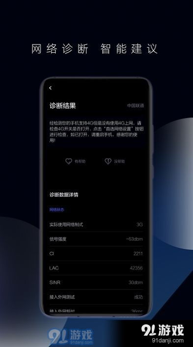 华为投影功能软件介绍