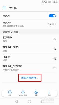 华为隐藏功能失效问题探讨