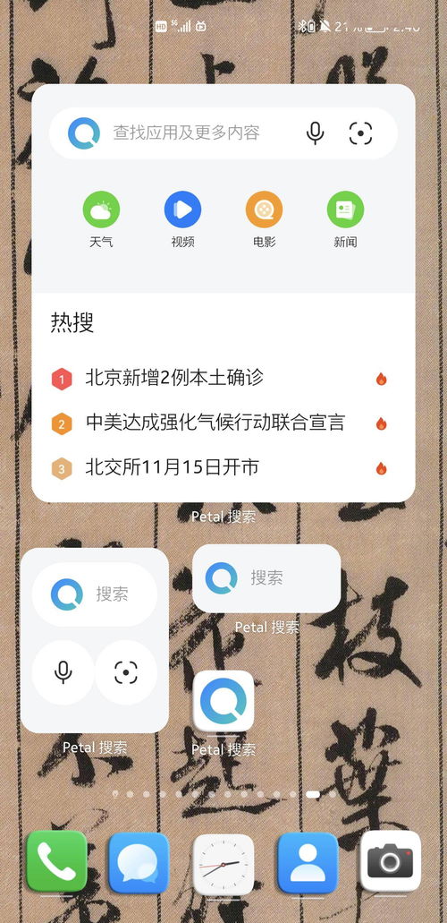华为卡片功能消失，影响与解析
