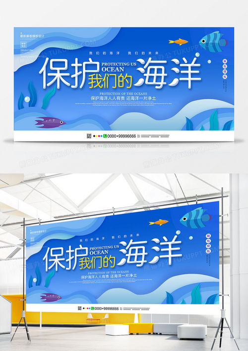 海上设计展板设计图片高清
