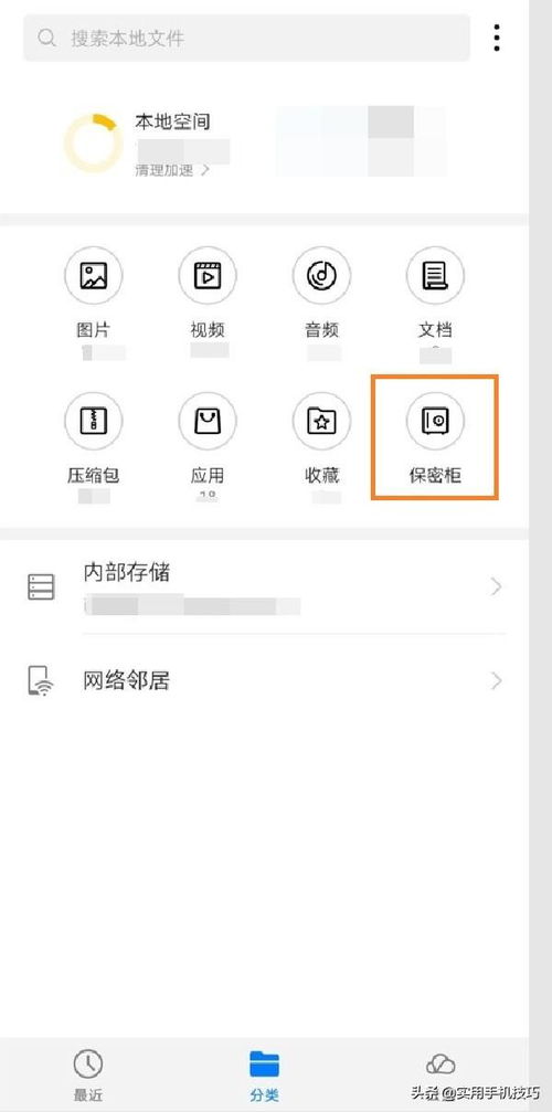 华为图册搜索功能介绍