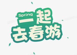 字体设计卡通设计图片大全