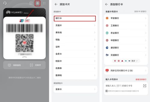 华为钱包功能繁多，用户体验受影响