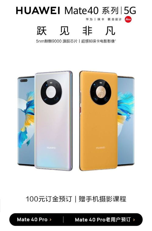 华为Mate系列功能介绍