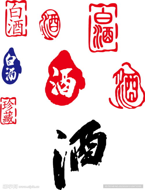 设计图片七字