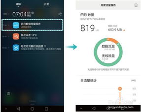 华为手机提醒功能，智能生活的贴心助手，华为手机智能提醒功能，贴心助手助你高效生活