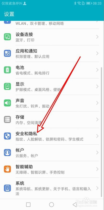 华为开启查找功能，解锁智能生活新篇章
