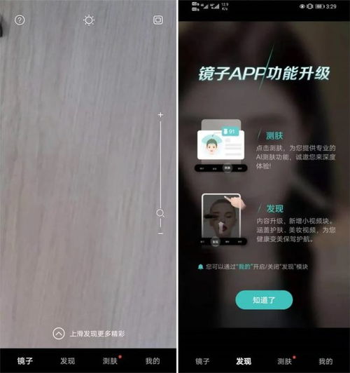 华为镜子功能下载文章，华为镜子功能下载指南