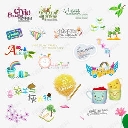 可爱相册设计图片