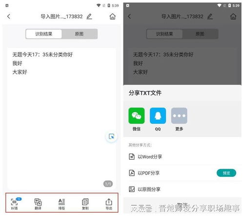 华为识别文字功能介绍，华为文字识别功能介绍
