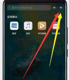 华为屏幕扫描功能介绍