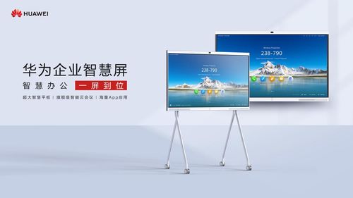 华为智慧黑板功能介绍，华为智慧黑板功能详解