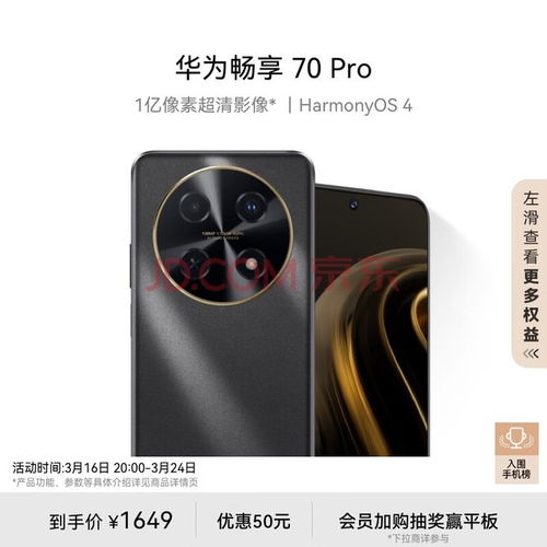 华为快速充电功能介绍，华为快速充电功能介绍，高效充电体验
