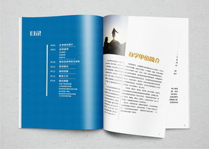 教学册子设计图片