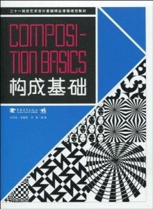 基本构成设计图片