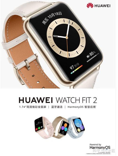 华为通话功能手表，智能生活的便捷之选