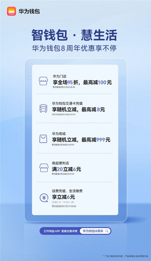华为NFC打卡功能，便捷高效的新时代打卡方式，华为NFC打卡功能，便捷高效的新时代打卡新体验