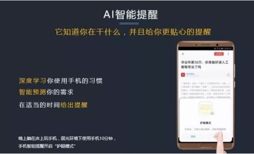 华为便捷功能改变，重塑生活新篇章