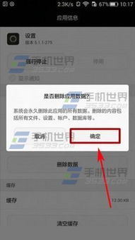 华为投送功能关闭的影响与解决，华为投送功能关闭的影响与解决措施