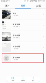 华为备份功能误删问题
