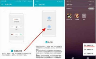 华为新功能技巧大全