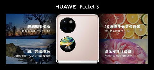 华为顶端功能标志引领科技新篇章