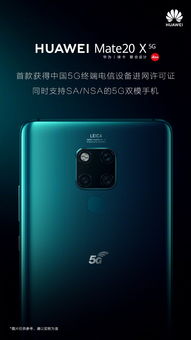华为5.1系统功能概述，华为5.1系统功能亮点介绍