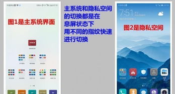 华为EMUI隐私功能详解，华为EMUI隐私功能全解析