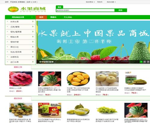 水果信息设计图片