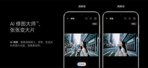 华为图片消除功能介绍