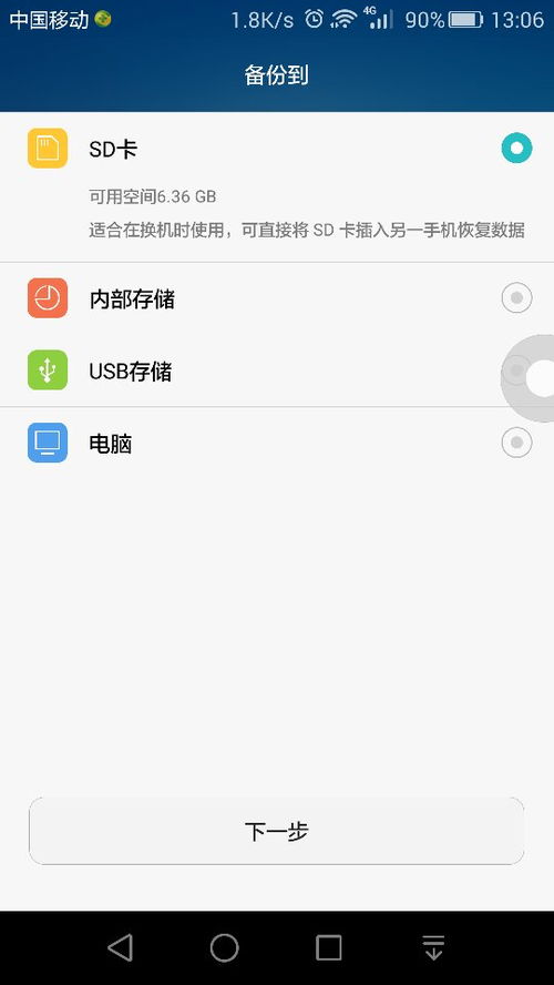华为接口备份功能介绍