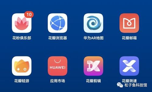 华为搜索功能，智能搜索的强大引擎