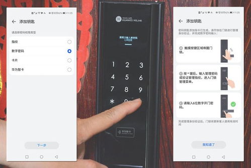华为磁卡感应功能介绍，华为磁卡感应功能介绍，解锁新体验