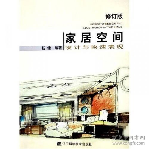 居室设计快题设计图片大全
