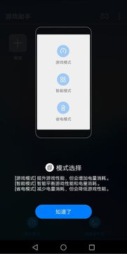 华为游戏功能解析