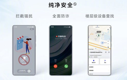 华为平板寻回功能，守护数据安全的利器，华为平板守护数据安全的利器，高效寻回功能
