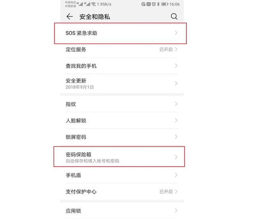 华为手环紧急求救功能介绍，华为手环紧急求救功能介绍，一键紧急求助功能