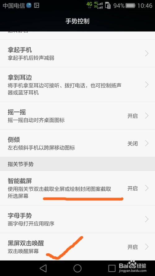 华为新功能设置指南，华为新功能设置全攻略