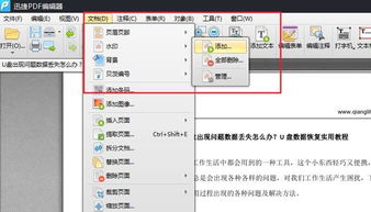 华为PDF去水印功能介绍，华为PDF去水印功能详解