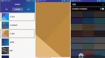 华为彩蛋功能设置攻略，华为彩蛋功能设置攻略，秘密隐藏功能大揭秘