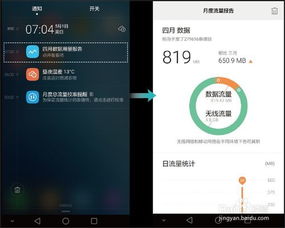 华为智能出行，便捷出行，智能提醒功能引领未来，华为智能出行，引领未来，便捷出行，智能提醒功能盛大登场