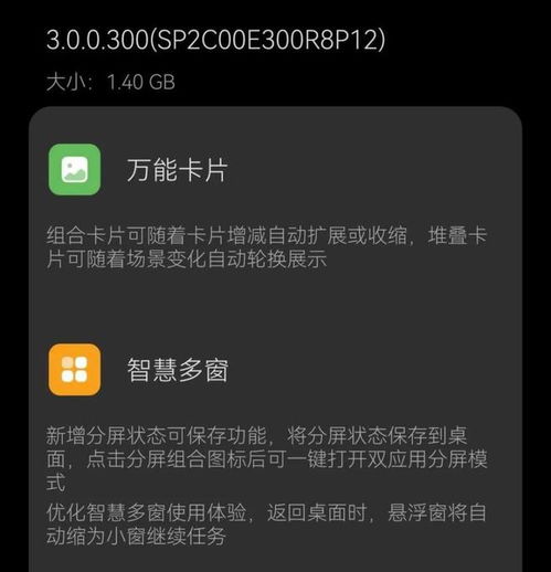 华为鸿蒙系统更新功能介绍，华为鸿蒙系统更新功能介绍，全新功能与优化