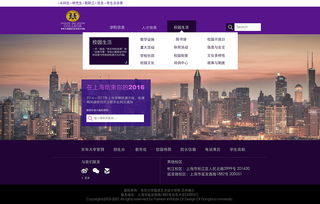 学院页面设计图片